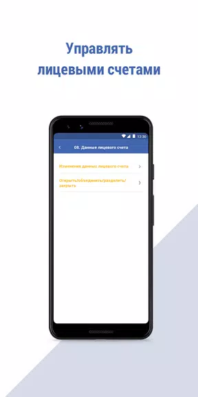 МосОблЕИРЦ Онлайн Скриншот 2
