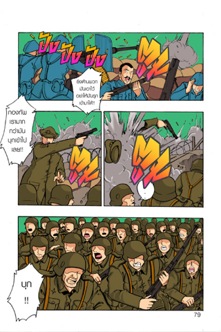 Cartoon Wars Part 4應用截圖第3張