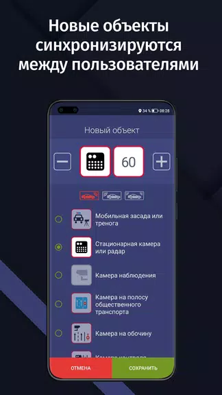 GPS АнтиРадар (радар-детектор) Ảnh chụp màn hình 4
