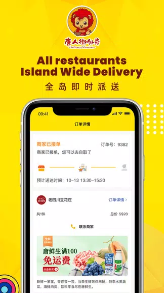 Deliverychinatown - LetsBento Screenshot 4