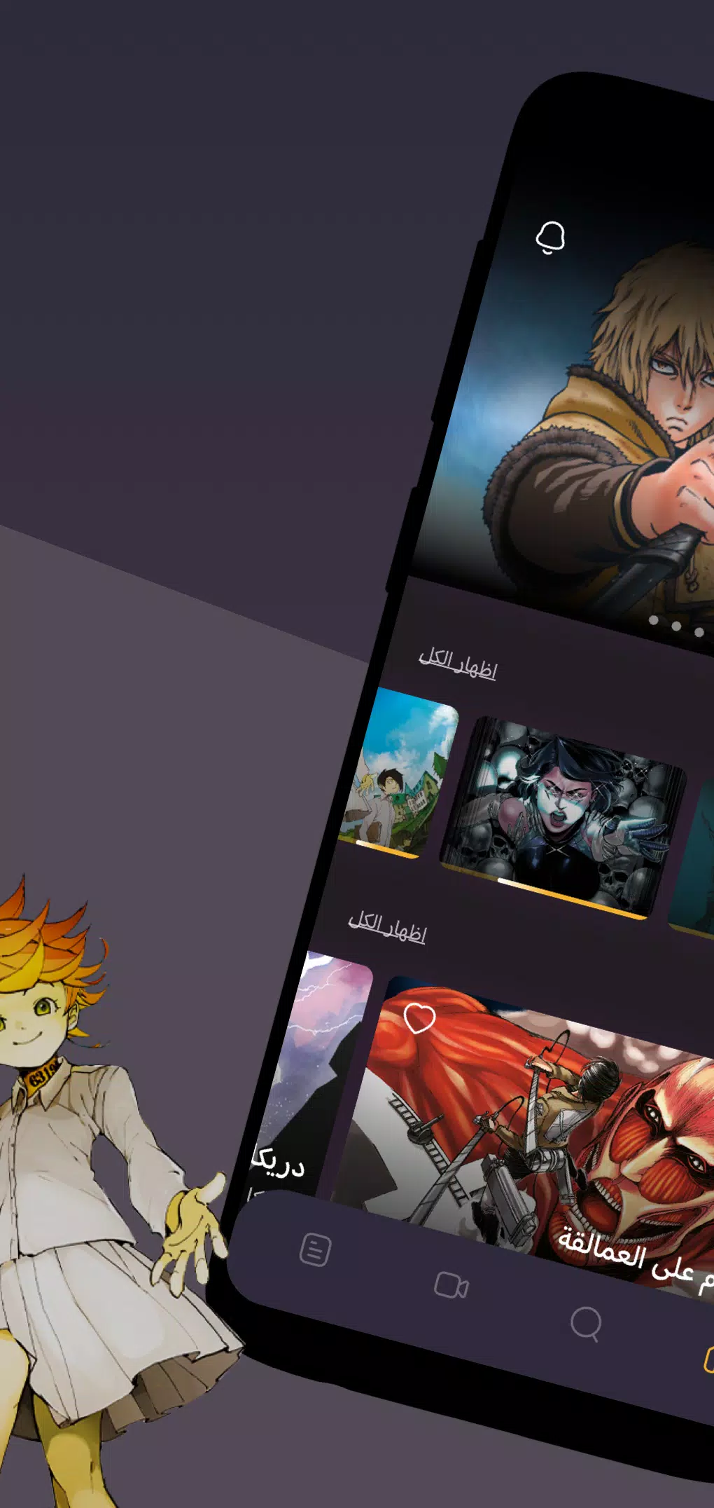 مانجا للشباب Screenshot 3