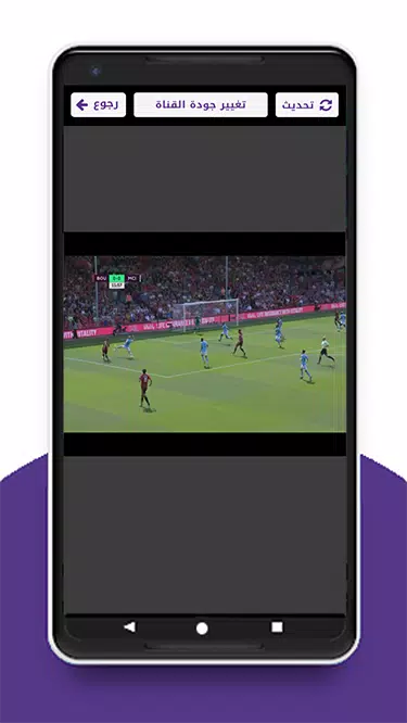 مباريات لايف Capture d'écran 3