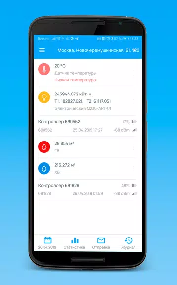 SAURES应用截图第2张