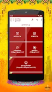 Om Tamil Calendar 2023 - 2024 ဖန်သားပြင်ဓာတ်ပုံ 3