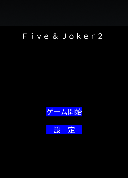 Five & Joker2应用截图第2张