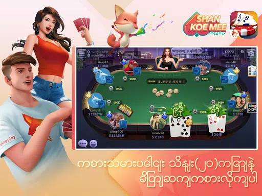ရှမ်းကိုးမီး Shan 9 ZingPlay ဖန်သားပြင်ဓာတ်ပုံ 1