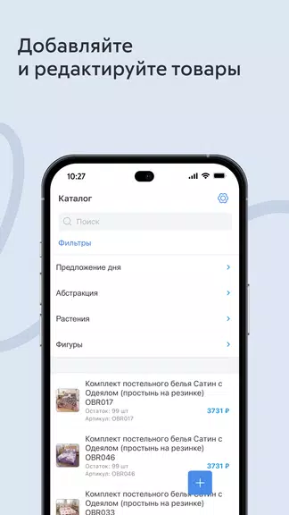 inSales свой интернет-магазин應用截圖第3張