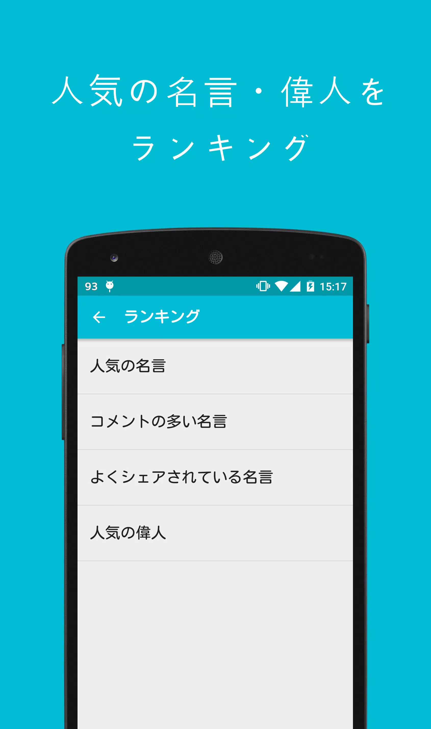 名言まとめ 스크린샷 3