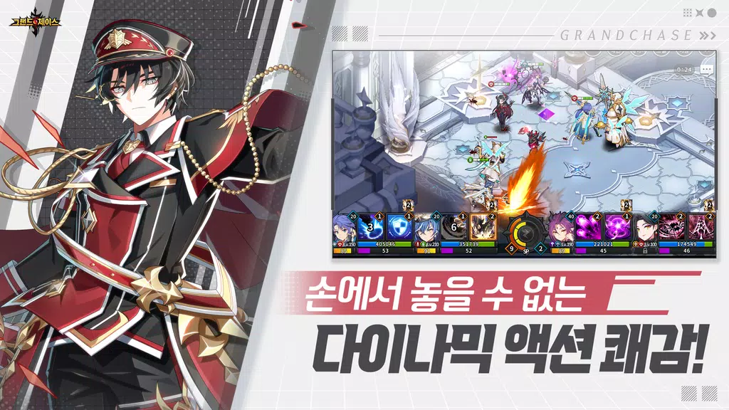그랜드체이스 ဖန်သားပြင်ဓာတ်ပုံ 2
