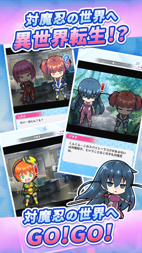 Taimanin GOGO! Screenshot 3