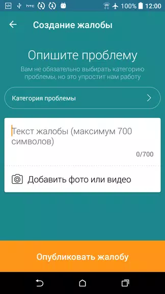 ЕКЖиП - сообщения ภาพหน้าจอ 2