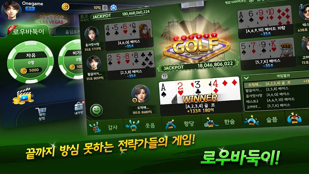 OneGame Poker : casino world应用截图第3张