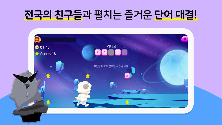 알공 English Planet應用截圖第4張