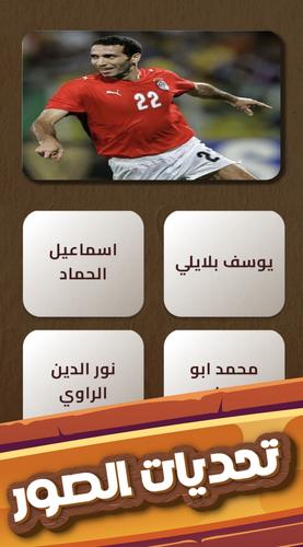 العباقرة Screenshot 3