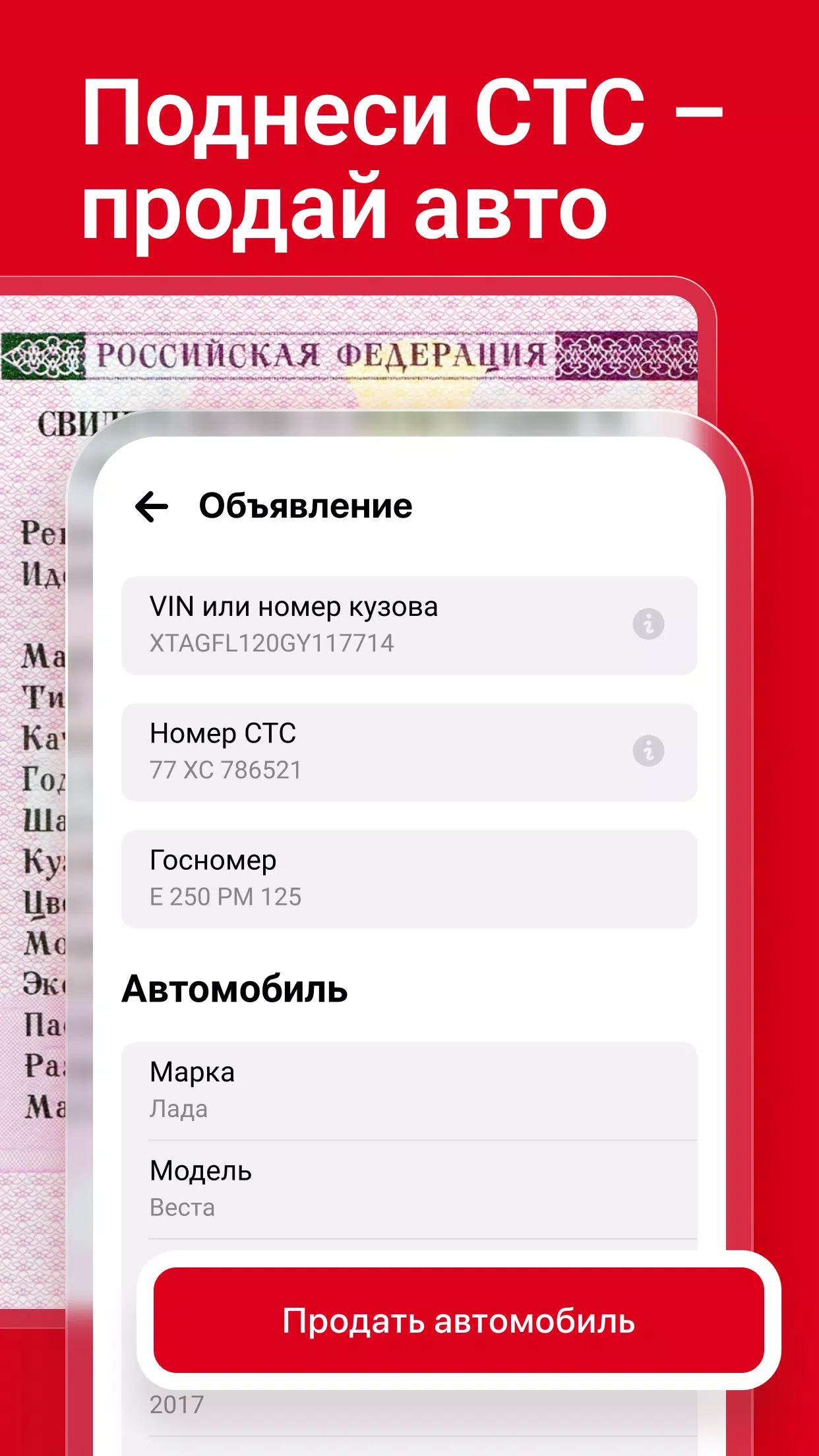 Дром Авто Screenshot 4