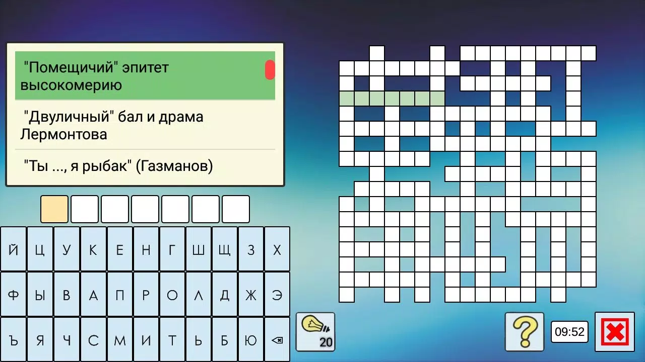 Кроссворды и кросс-головоломки ဖန်သားပြင်ဓာတ်ပုံ 4