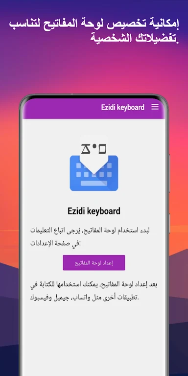 Ezidi Keyboard Zrzut ekranu 2