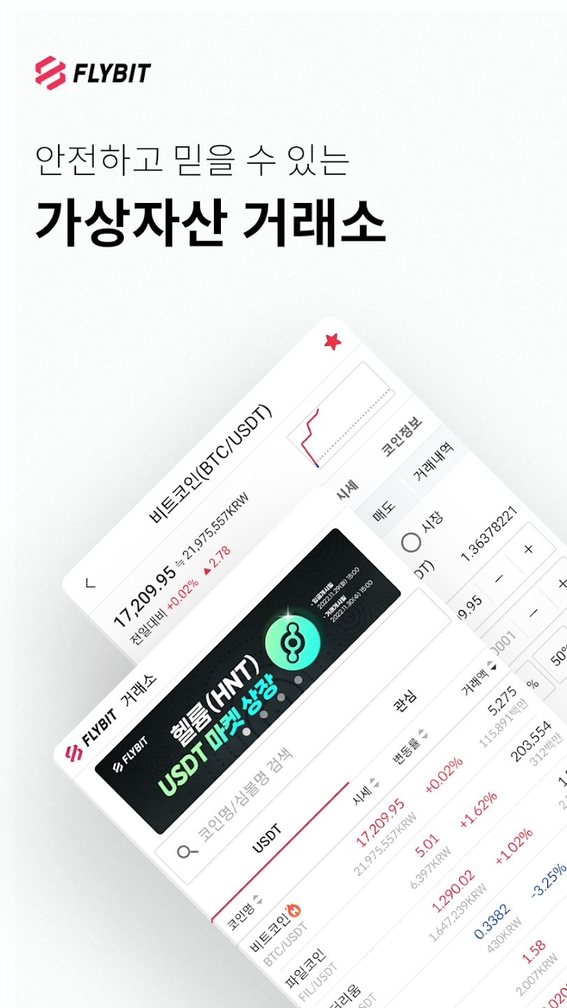 Flybit 스크린샷 2