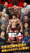バキ KING OF SOULS ภาพหน้าจอ 2