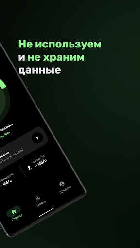 Oxxynet VPN:Быстро и Безопасно 스크린샷 3