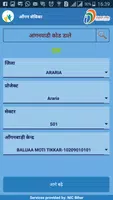 Schermata Aangan Sevika 2