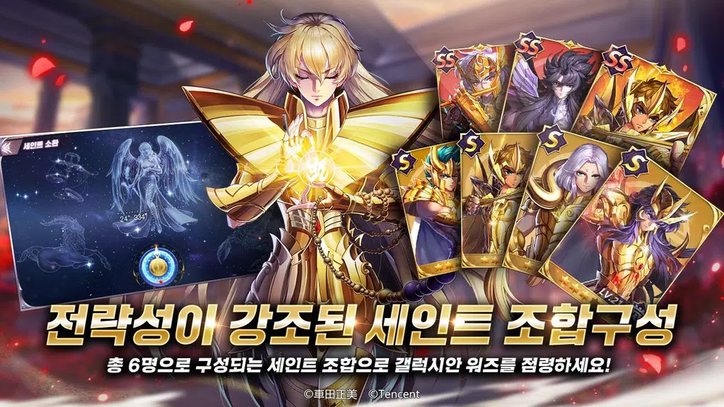 Schermata 세인트 세이야 : 각성 2