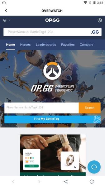 OP.GG應用截圖第4張