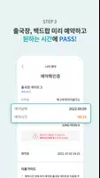 ICN SMARTPASS ဖန်သားပြင်ဓာတ်ပုံ 4