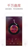 NetEase Cloud Music Screenshot 4