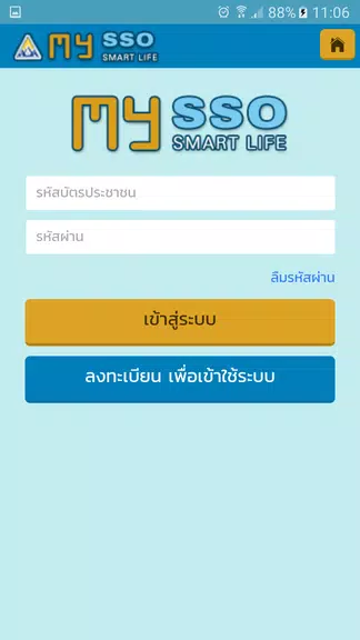 my SSO Screenshot 2