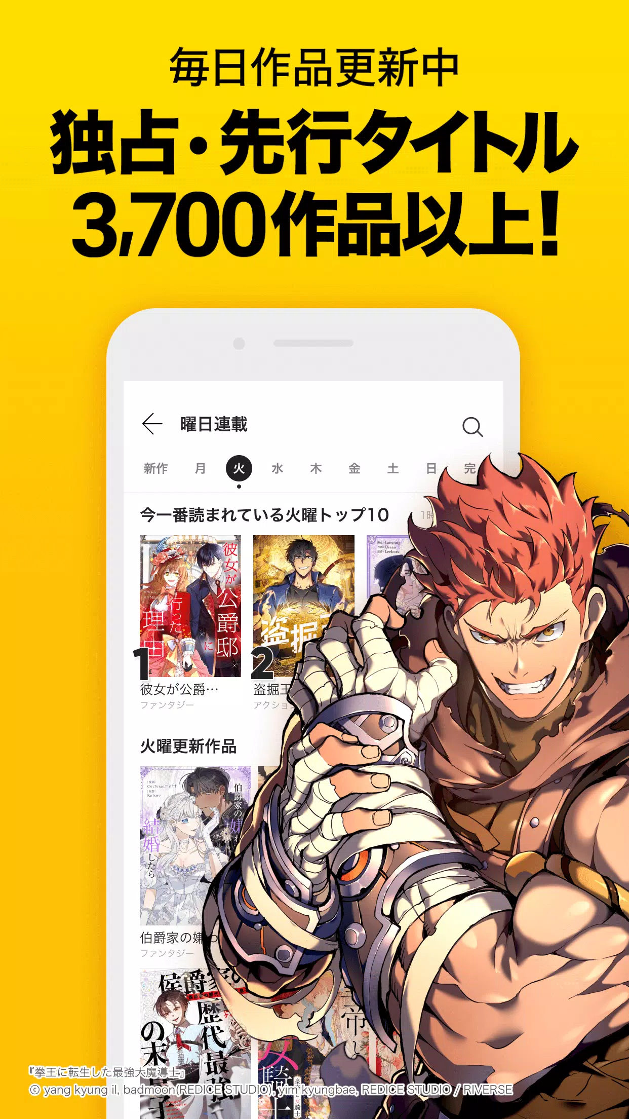 ピッコマ-人気漫画や話題のコミックが毎日読めるマンガアプリ應用截圖第3張