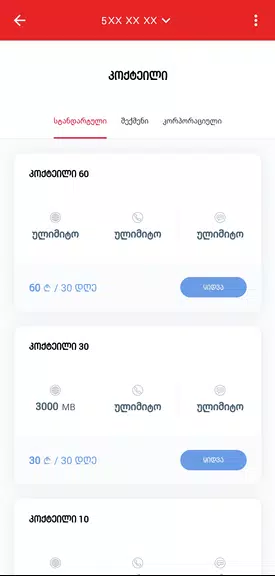 MyMagti Screenshot 2