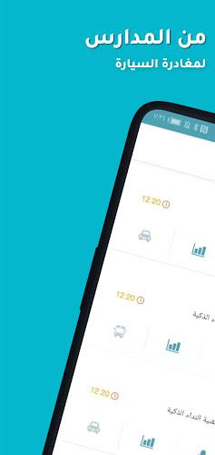 نداء Nida: نادِ وأنت في سيارتك Screenshot 2