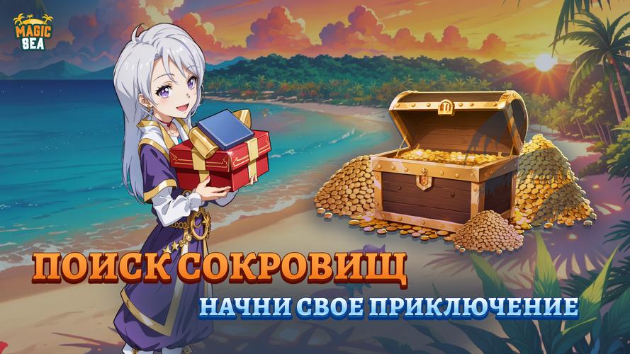Magicsea Captura de tela 2