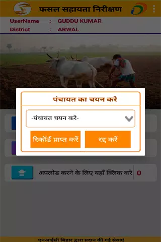 BRFSY Inspection स्क्रीनशॉट 1