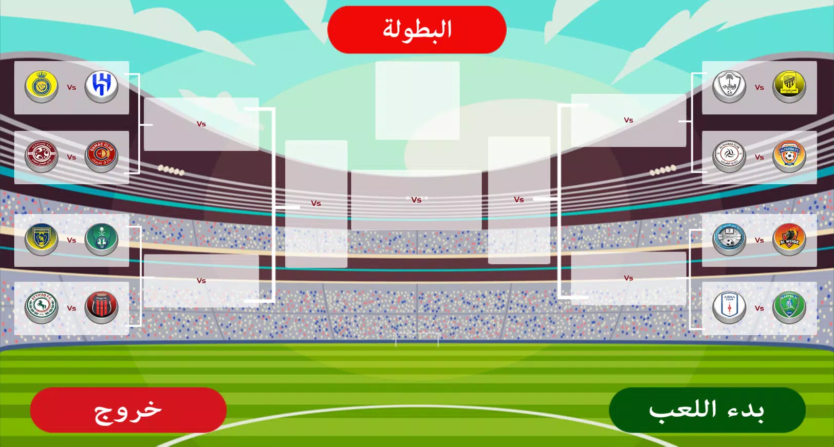 لعبة الدوري السعودي應用截圖第3張
