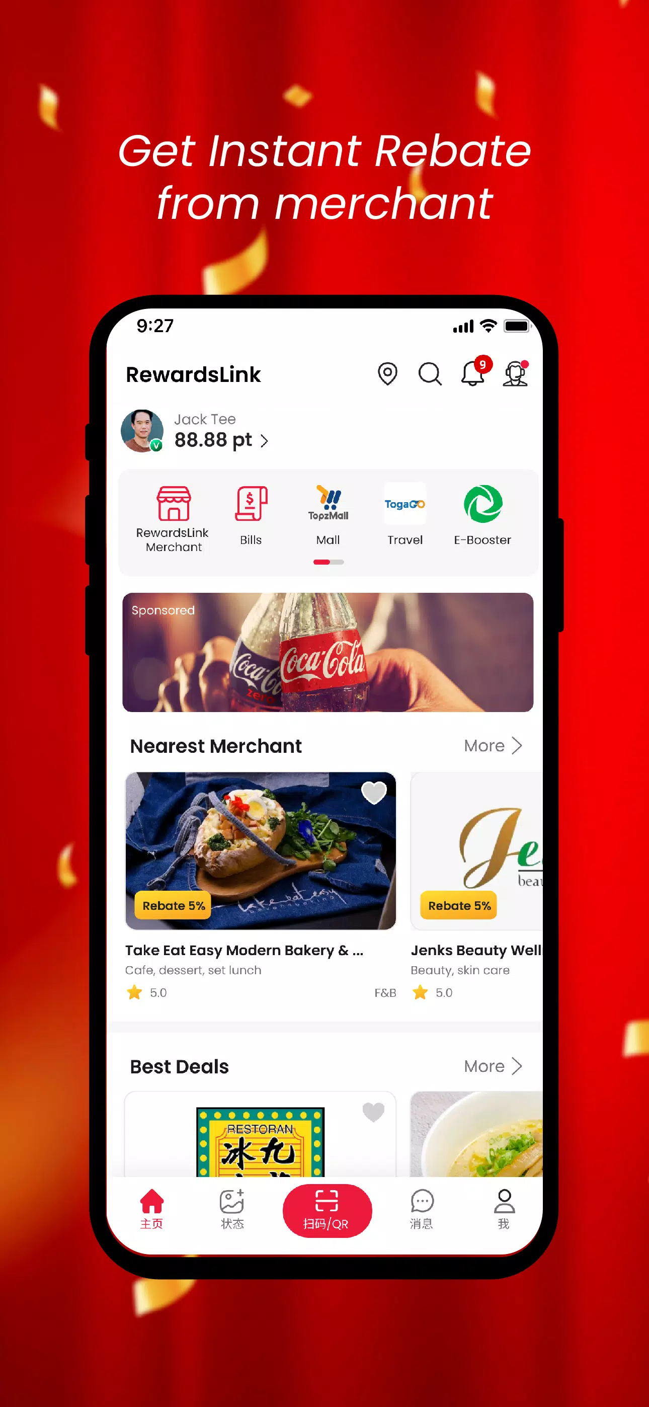 RewardsLink 스크린샷 2
