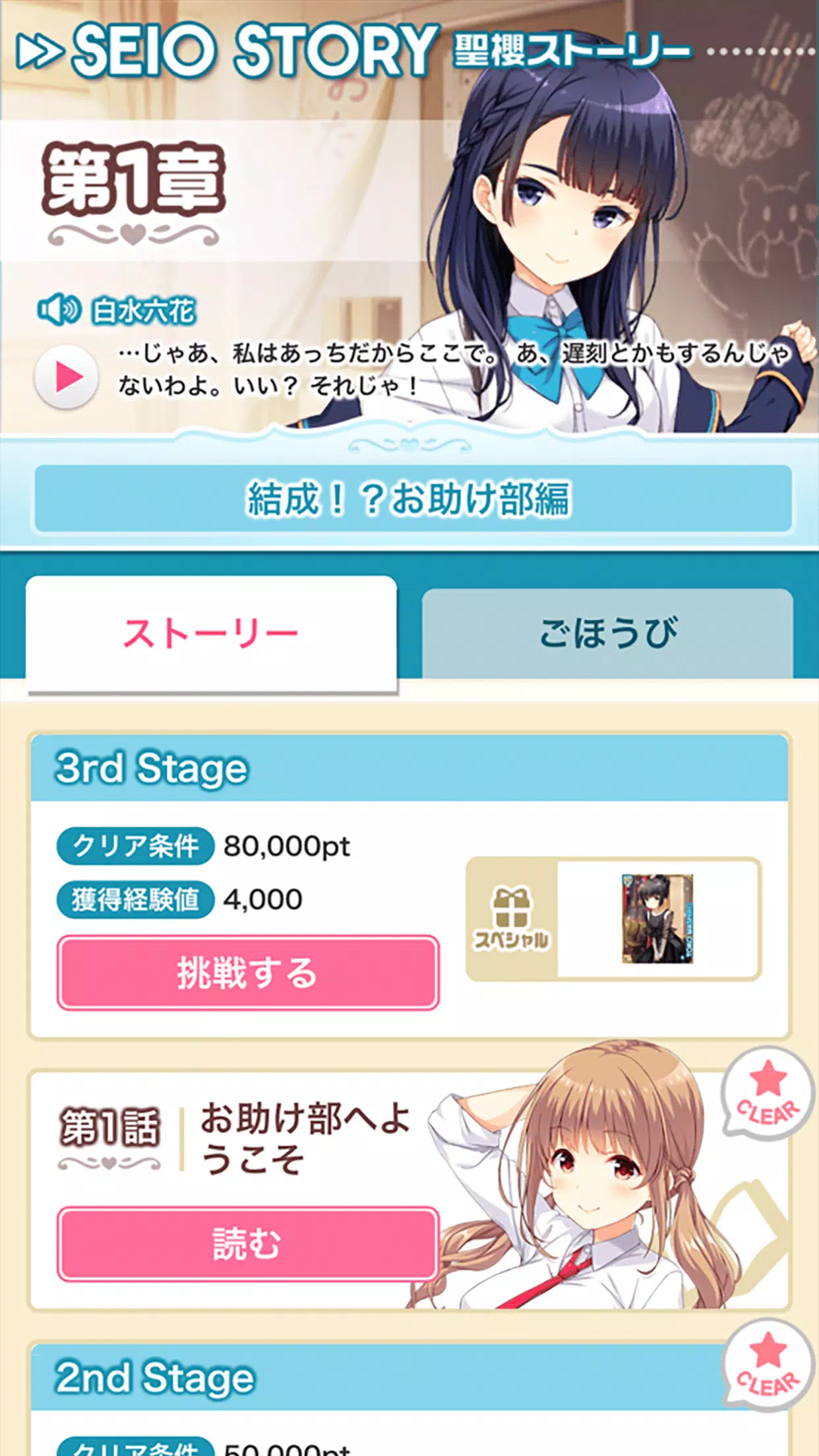 ガールフレンド(仮) 豪華声優による耳で萌える学園恋愛ゲーム Captura de pantalla 4