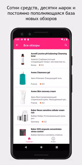 SkinAdvisor - подбор ухода Captura de tela 2