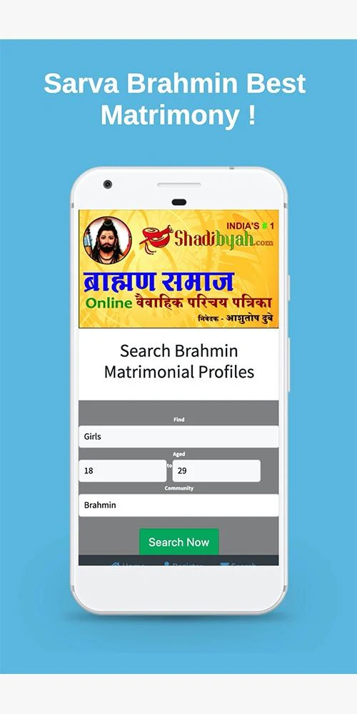 Sarva Brahmin Samaj Online Patrika應用截圖第1張