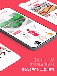 아이엠그라운드 - 국민 풋살 어플 Captura de tela 2