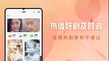 泥巴影院TV版-海外华人在线影院应用截图第2张