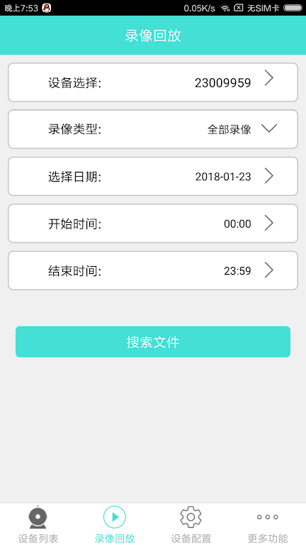 Merkury Smart Camera ภาพหน้าจอ 3