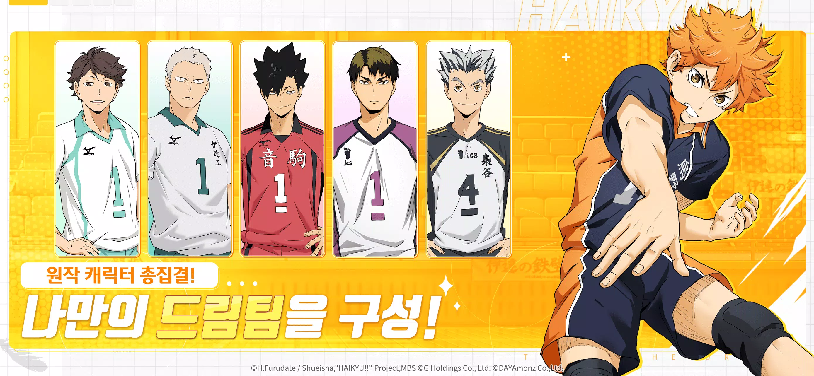 Schermata Haikyuu! TOUCH THE DREAM 3
