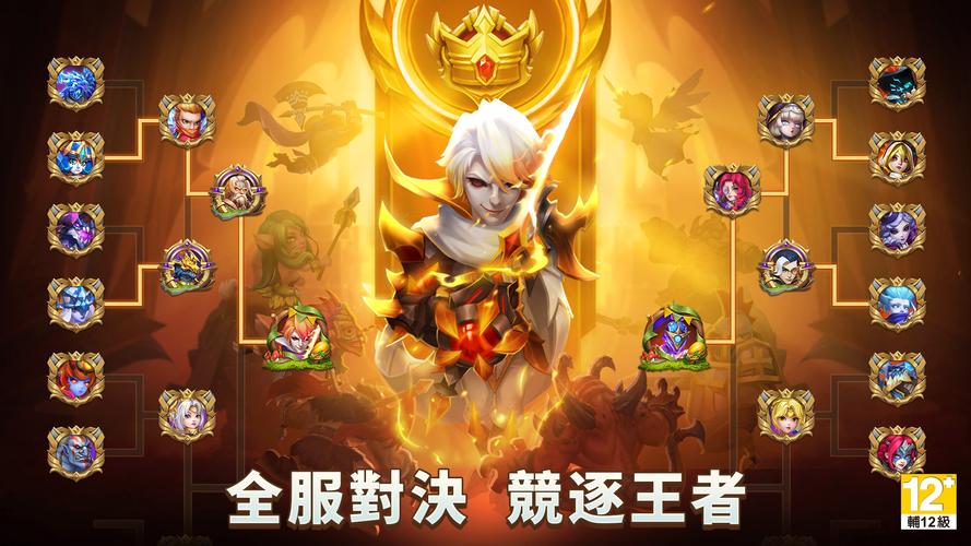 城堡爭霸：世界王者 スクリーンショット 3