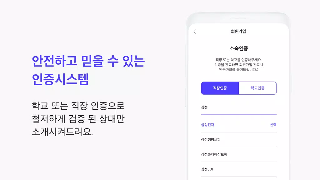 1percent - 철저한 인증을 통과한 상위 1%의 만남을 위한 안전한 소개팅應用截圖第3張