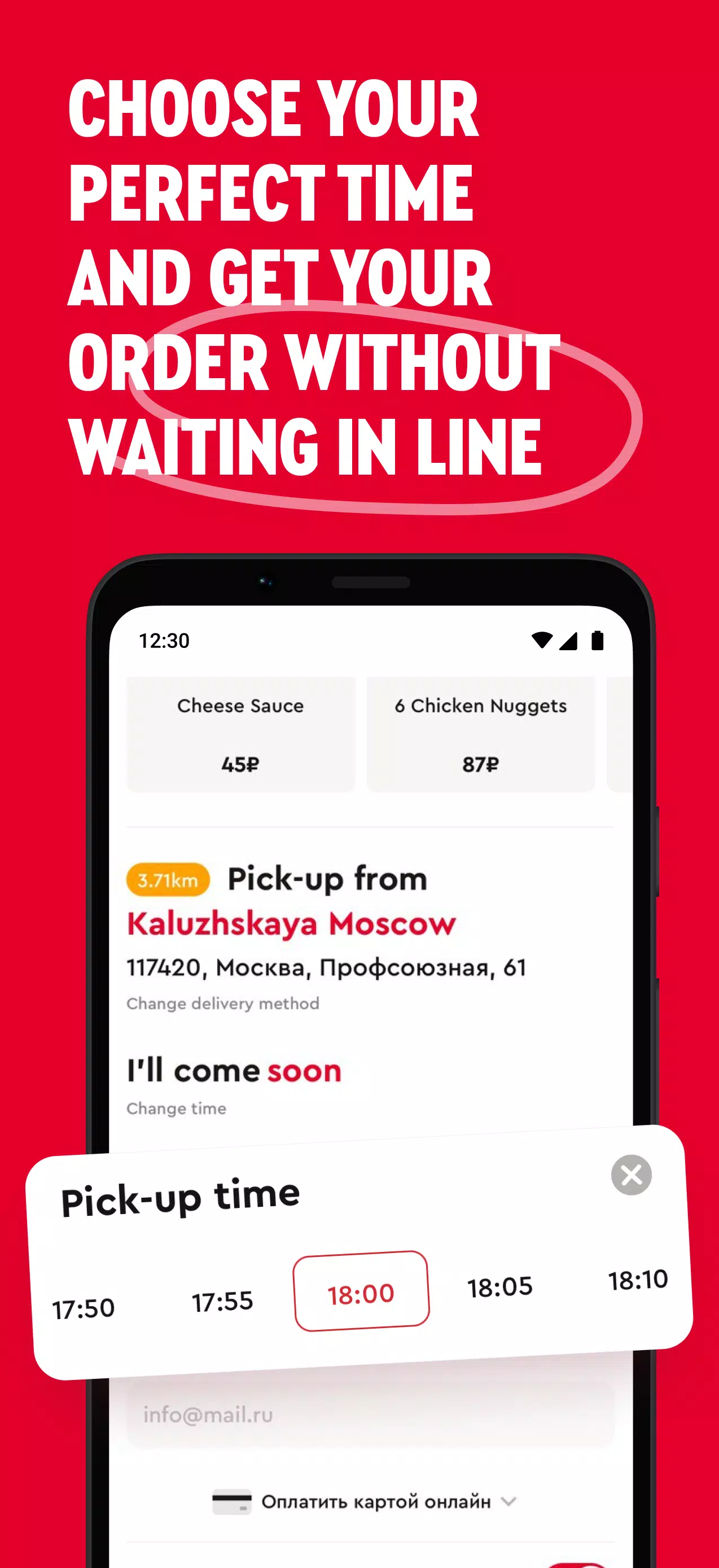 Rostic's: Доставка и заказ еды Screenshot 4