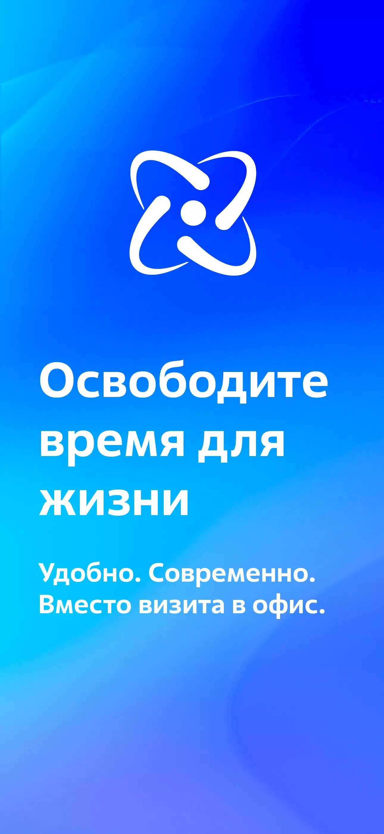 Мой Энергосбыт स्क्रीनशॉट 1
