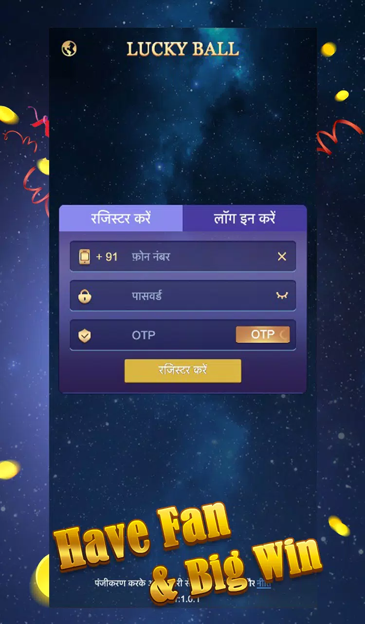 Lucky Ball स्क्रीनशॉट 1