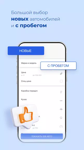 Атлант-М:покупка и сервис авто Captura de pantalla 3